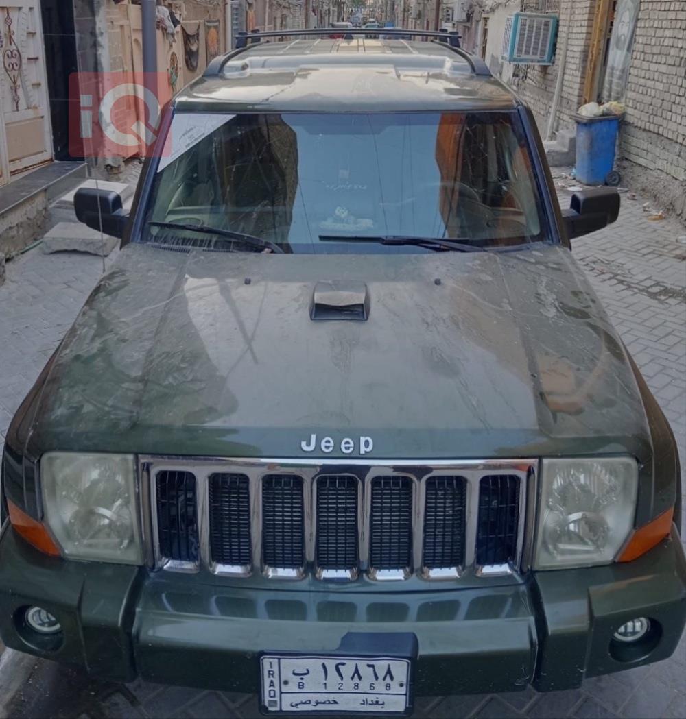 جيب كوماندر